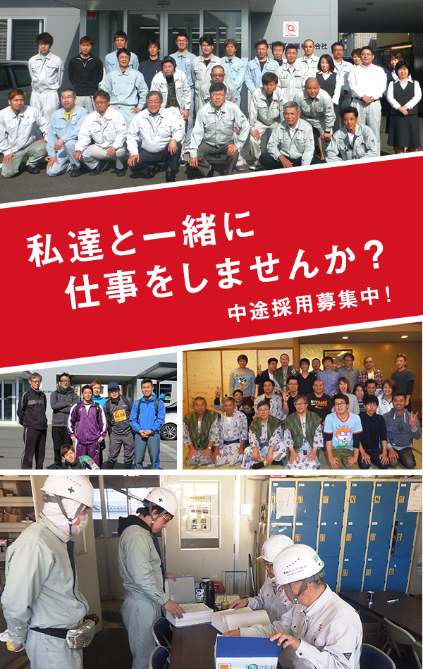 私達と一緒に仕事をしませんか?