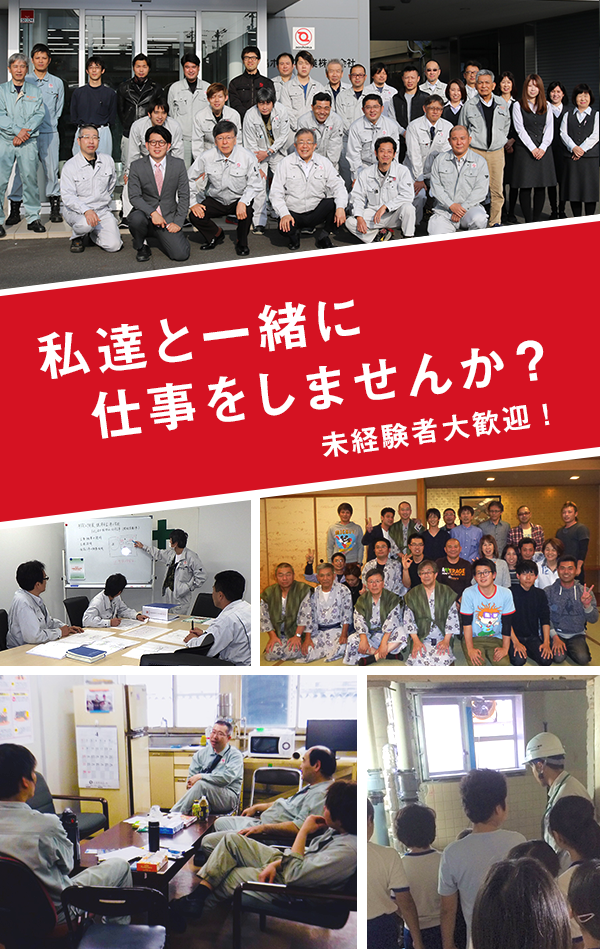 私達と一緒に仕事をしませんか?